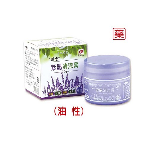 紫晶清涼膏          