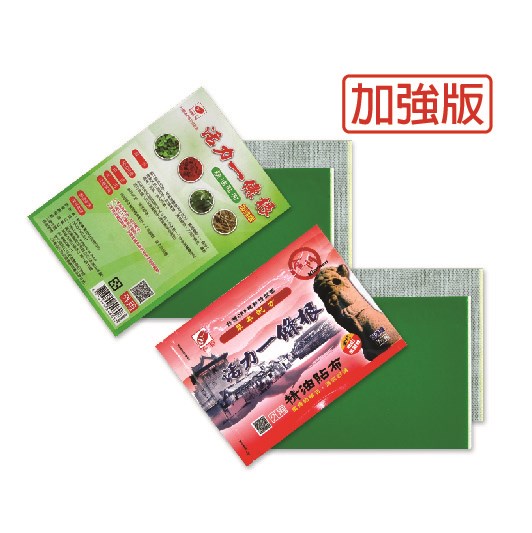 松裕活力一條根精油    貼布
