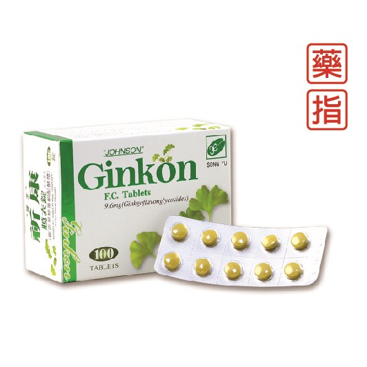祈康  膜衣錠(藥品)  / Ginkon
