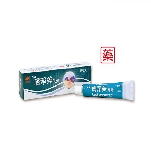 膚淨美  乳膏(藥品) / Fusik Cream 