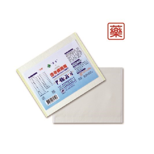 透骨鎮痛膏   藥膠布    