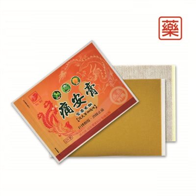 痛安膏 藥膠布