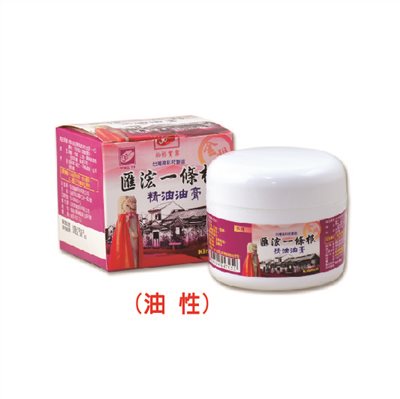 匯浤一條根精油 油膏   