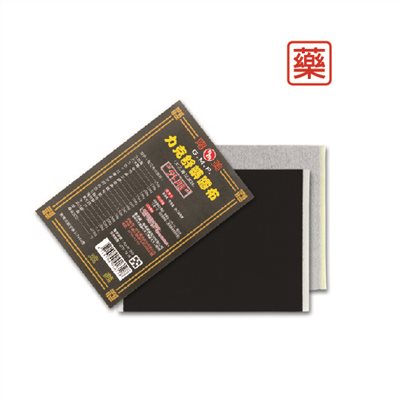 力克舒  藥膠布   
