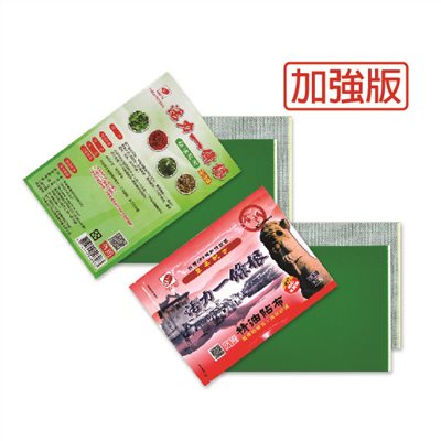 松裕活力一條根精油    貼布