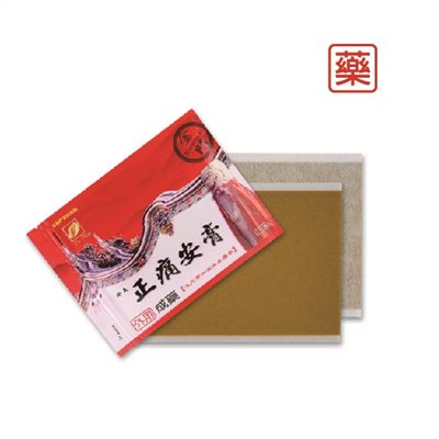 正痛安膏   藥膠布  