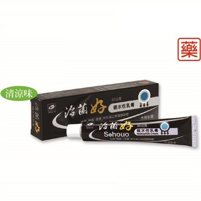 治菌好 親水性乳膏 (藥品) / Sohouo Hydrophilic Cream