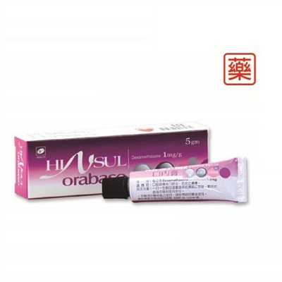 欣舒服  口内膏 (藥品) / Hinsul Orabase