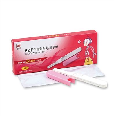 貼心 驗孕筆