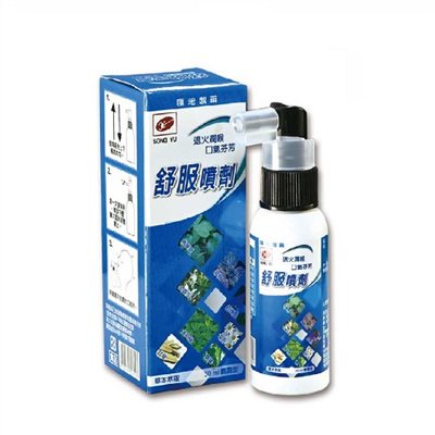 舒服 噴劑 (食品) 