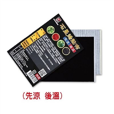 石墨烯 貼布 